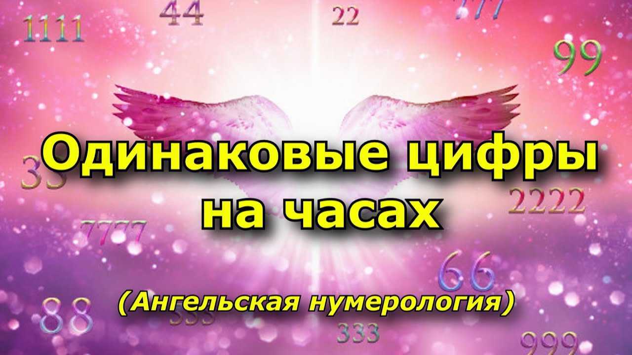 Число 222 в нумерологии