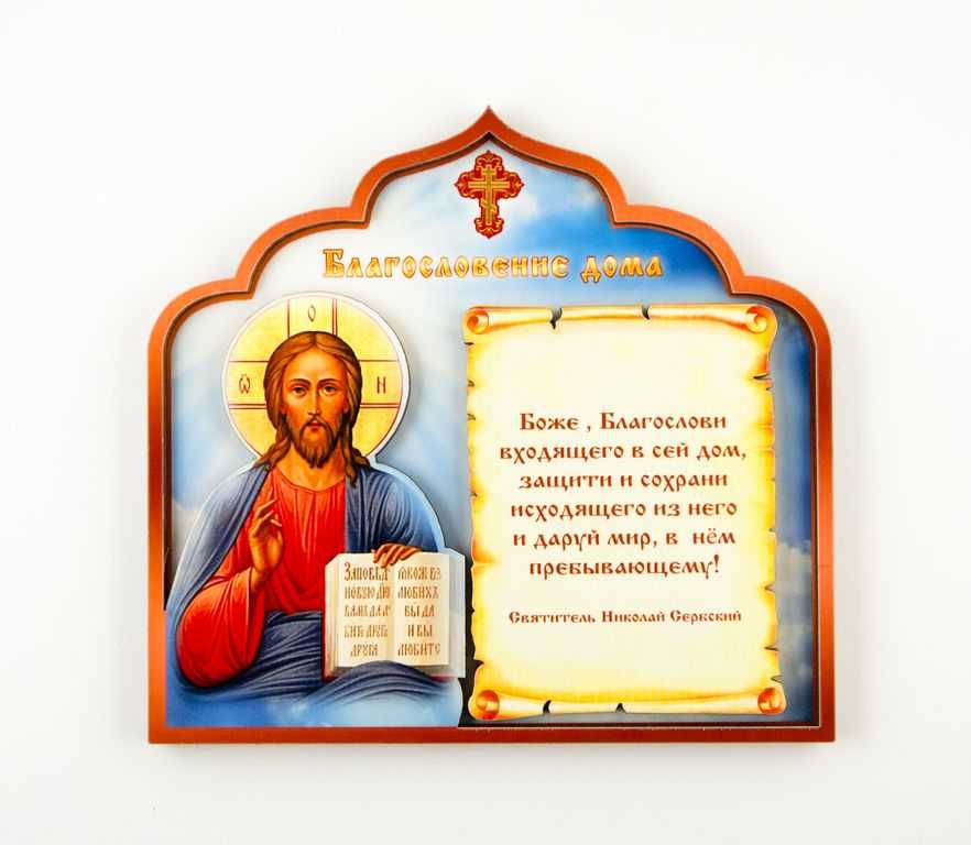 Переезд на новую квартиру — приметы наших предков