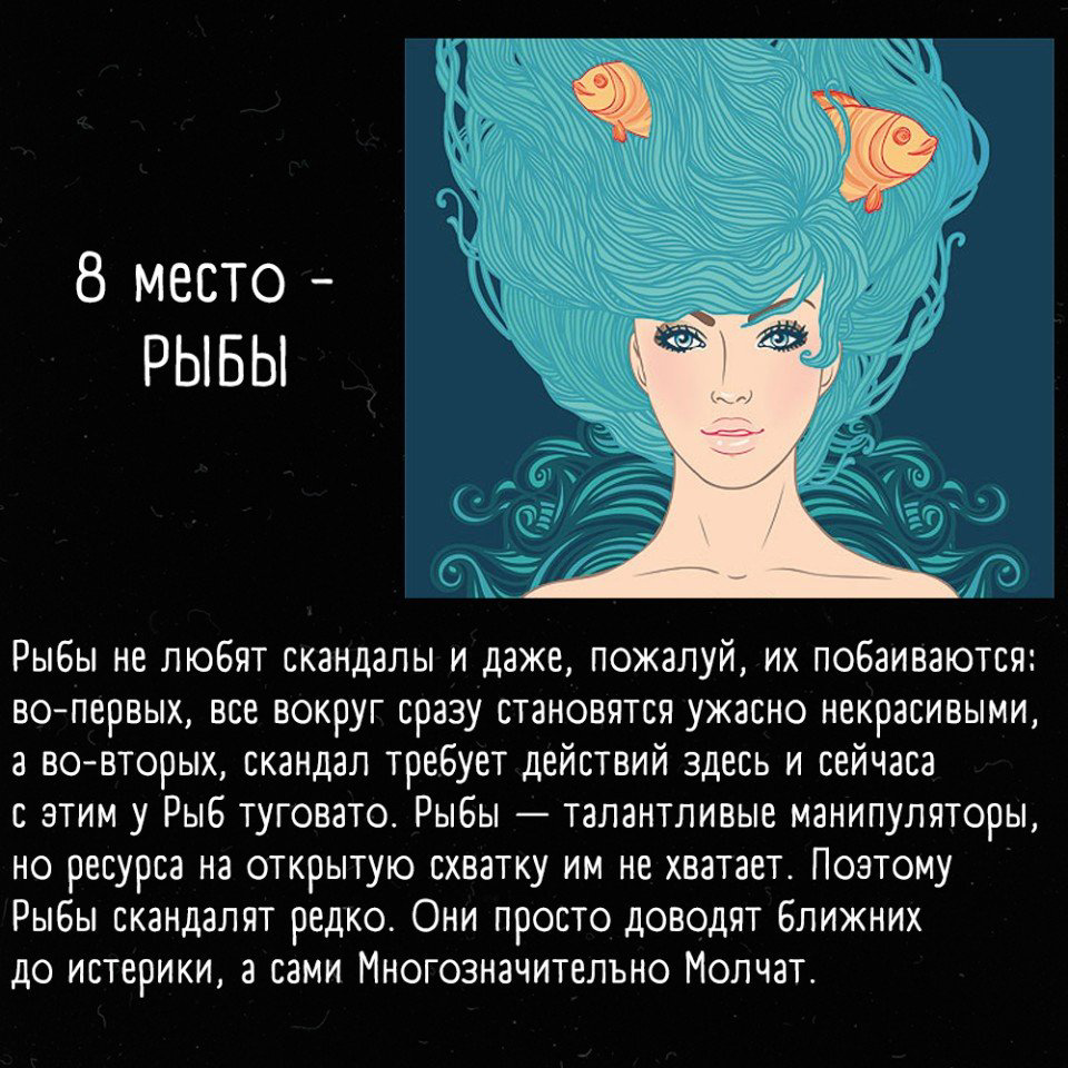 Астрологические скандалисты: 3 самых скандальных знака зодиака