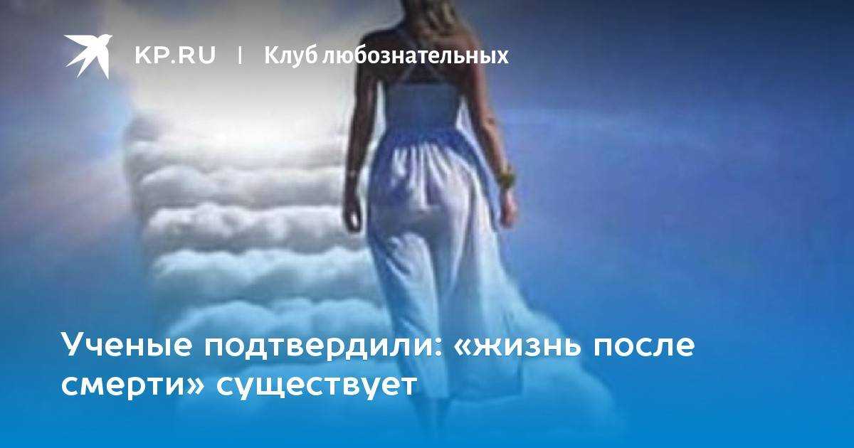 Как видят экстрасенсы потусторонний мир. медиумы о жизни после смерти