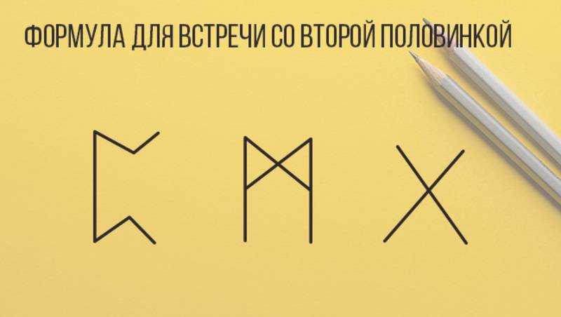 Как привлечь любовь в свою жизнь проверено действует