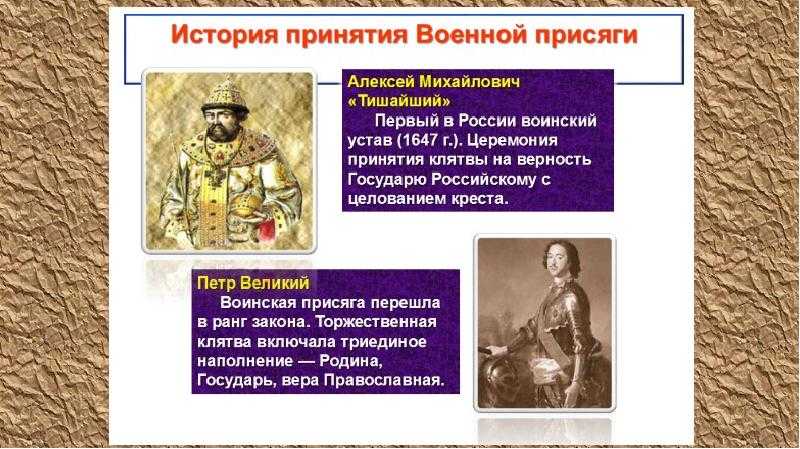 Ритуалы вооруженных сил российской федерации презентация