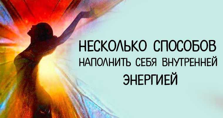 Что такое женская энергия