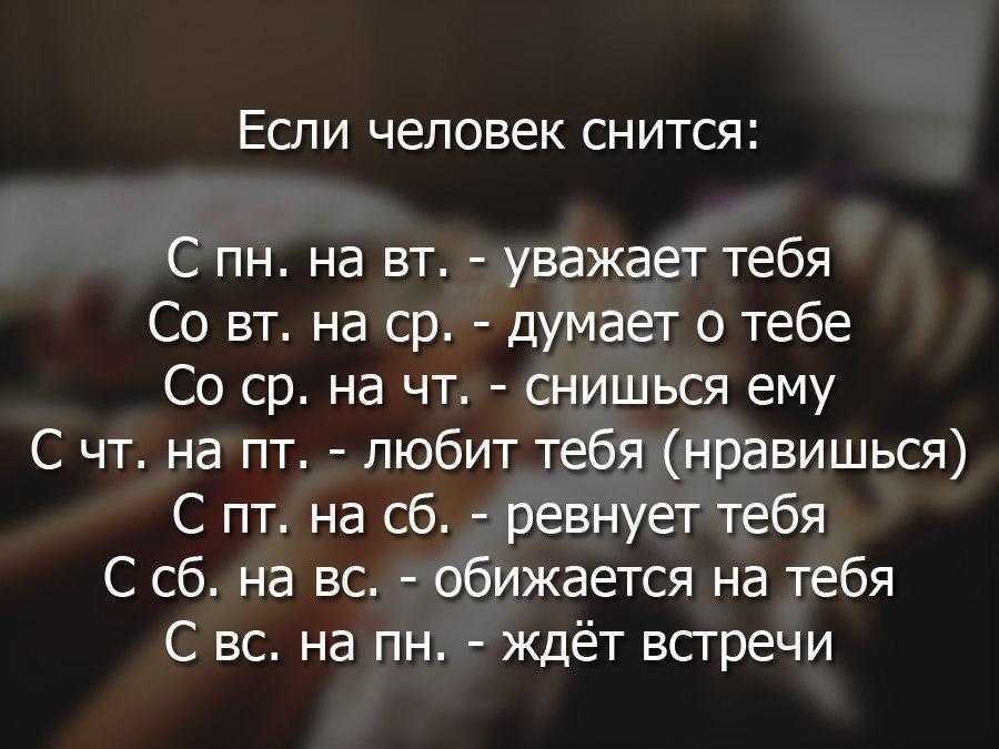 Почему снятся люди с которыми не общаешься сонник - толкование снов