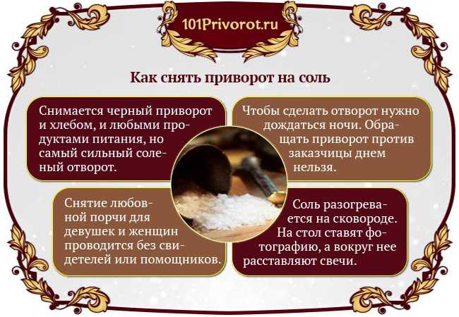 Как узнать, что тебя приворожили? | магия в нас и вокруг нас вики | fandom