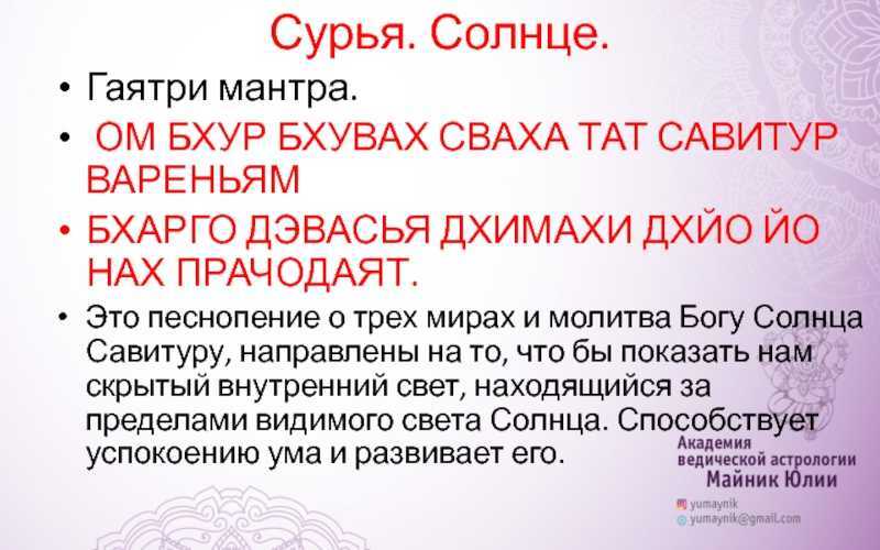 Мантра – это волшебные звуки вселенной, исполняющие желания