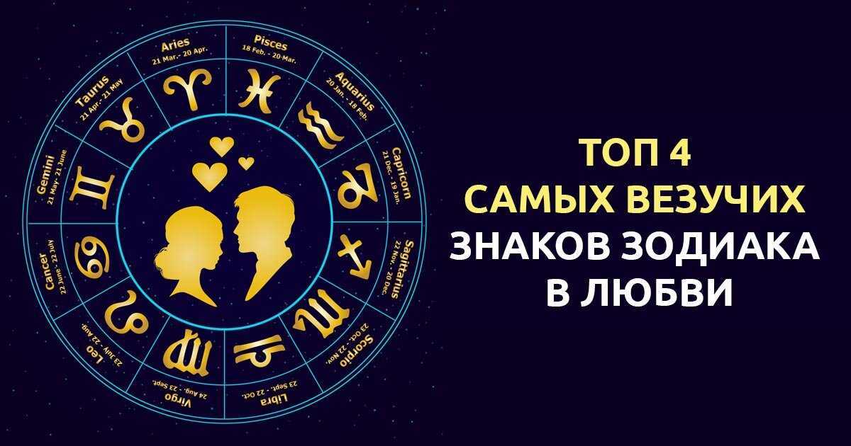 Караскоп: гороскоп для знаков зодиака - караоке блог studio evolution