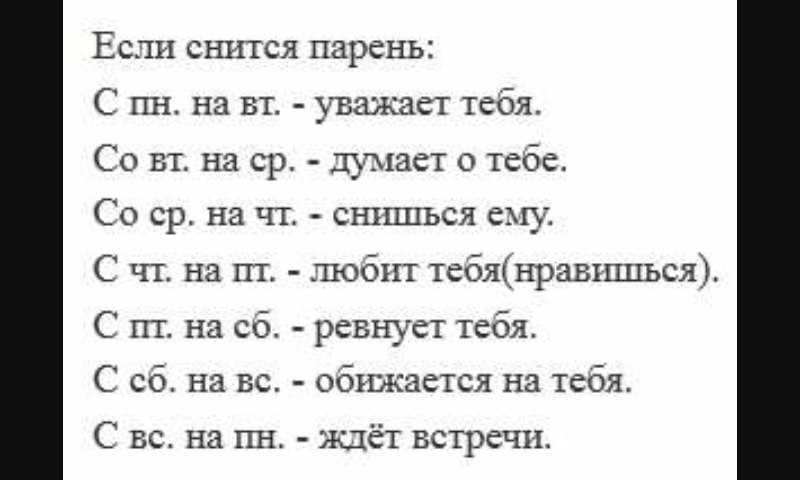 К чему снится бывший парень, муж, любовник, поцелуй и объятия с ним. толкования из топ-6 сонников