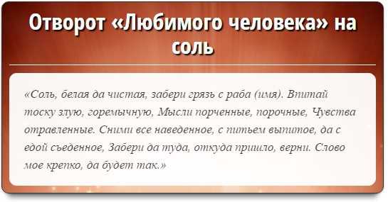Как рассорить двух людей на расстоянии - сильнейшие заговоры
