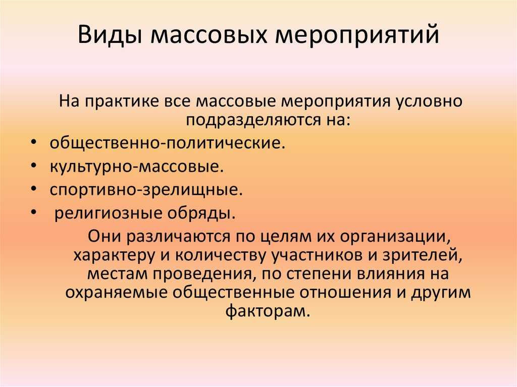 Символы традиции и ритуалы органов внутренних дел В многообразной жизнедеятельности органов внутренних дел заметную роль играют действия и