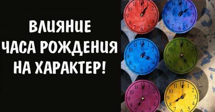 Судьба человека определяется сразу в момент его рождения — гармония