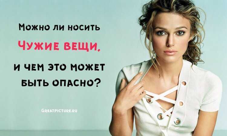 Можно ли носить золото после кого-то? - страна мам