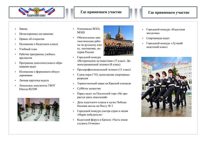 Что определено законодательно и чем обусловлена служебная традиция органов внутренних дел российской федерации