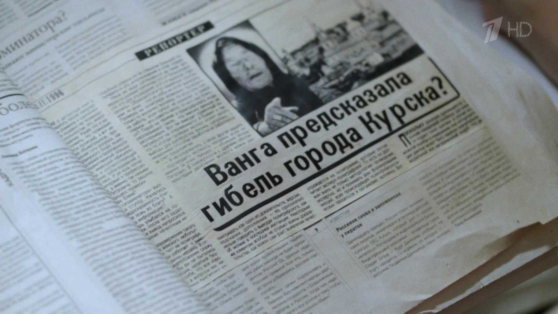 Ванга: предсказания на 2024 год