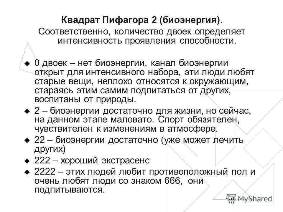 Совместимость чисел 4 и 9 по нумерологии между мужчиной и женщиной в любви и отношениях