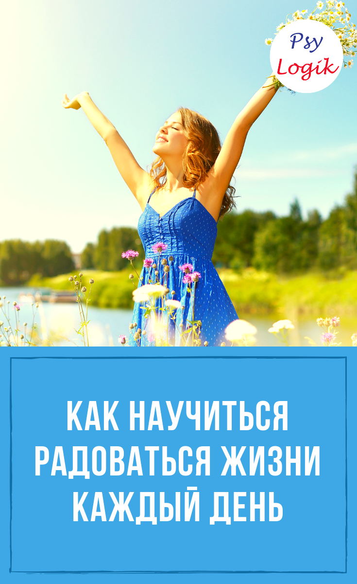 Заговоры на счастье на везение