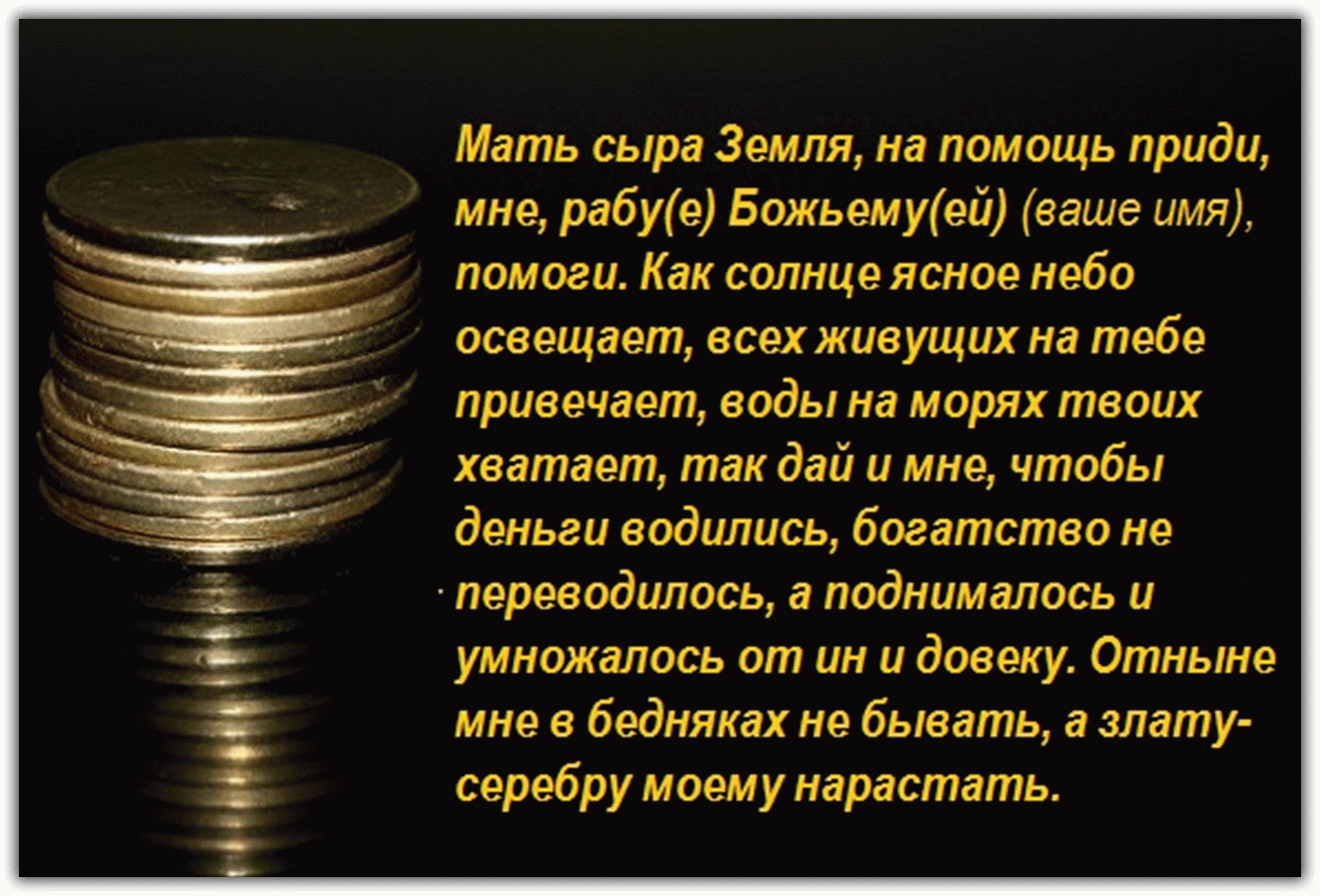 Как правильно сделать приворот на любовь мужчины