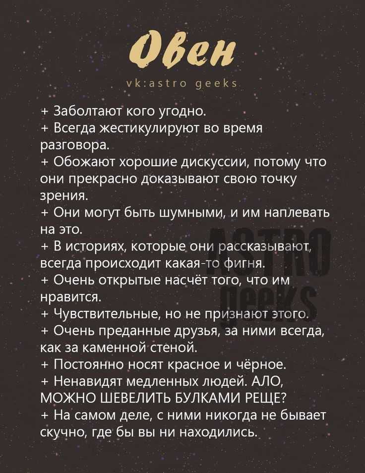 Гид по знаку зодиака: все, что тебе нужно знать про овнов ♈