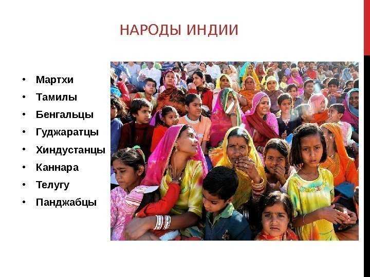 Страна индия