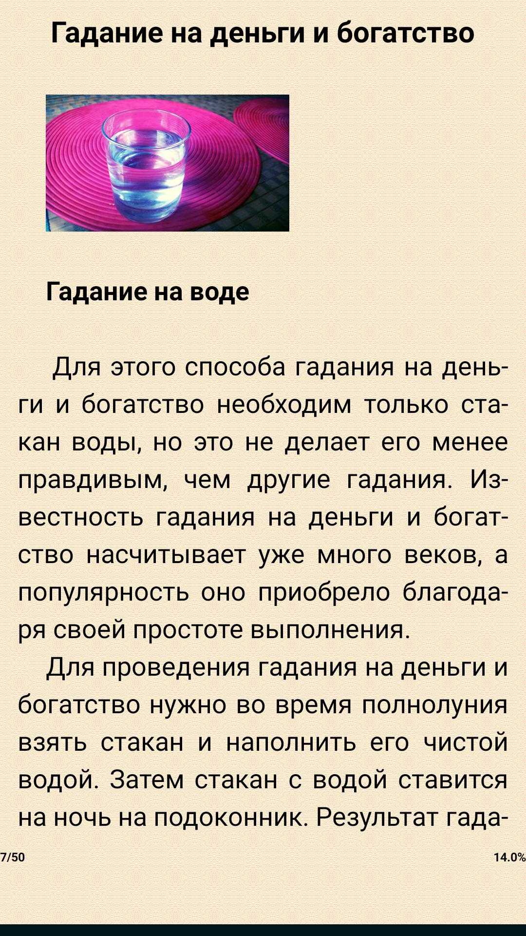 Гадание на кольце с ниткой - на замужество, на детей, на желание