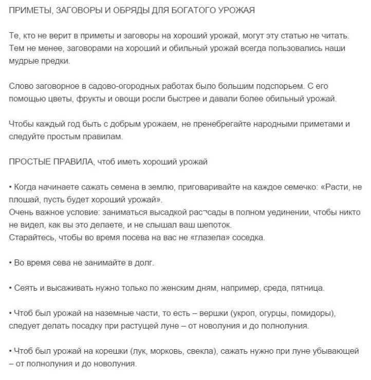Заговор на урожай: огурцов, православные молитвы на богатый, не воровали