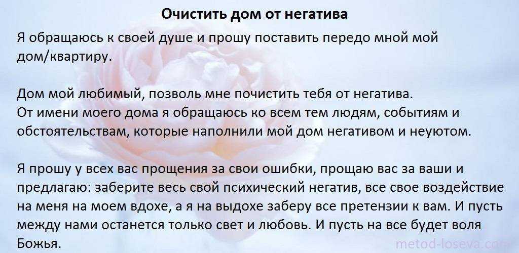 Как очистить вещи от плохой энергетики