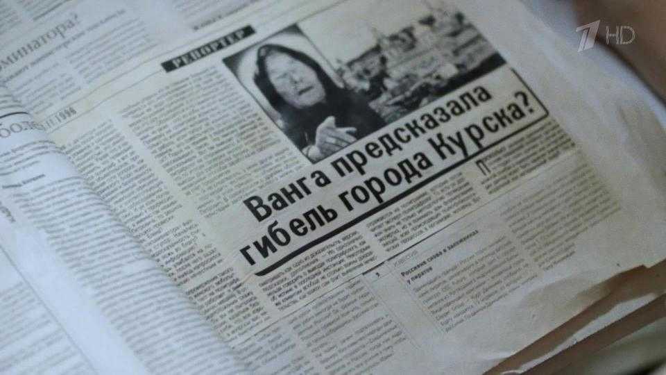 Предсказания ванги от 2008 и до 5079 года!