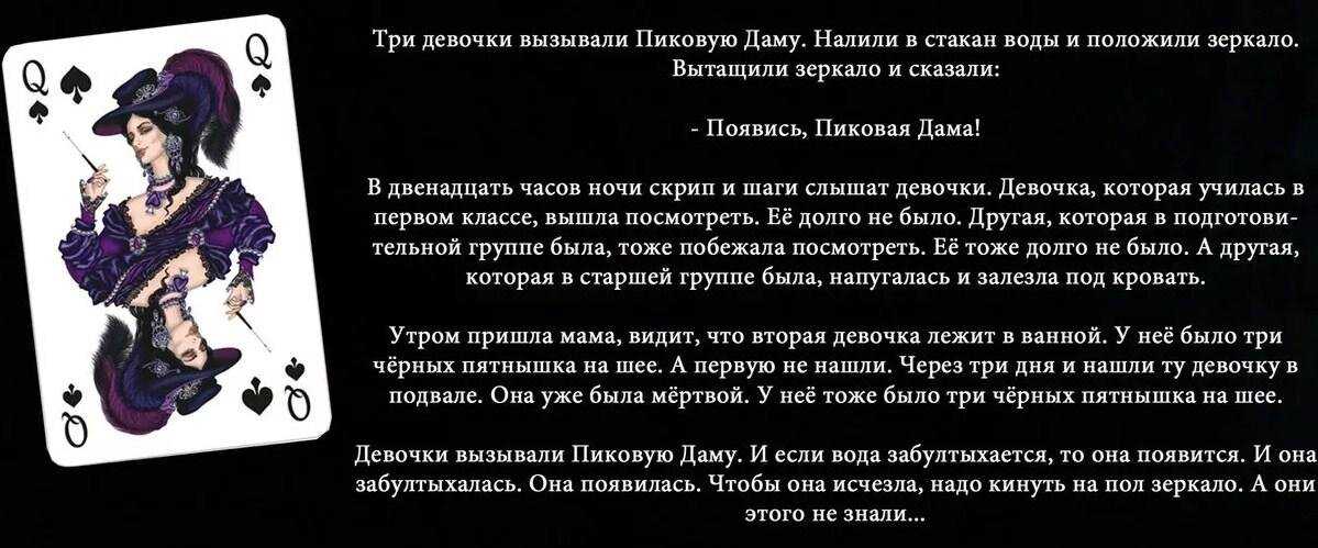 Как снять проклятие пиковой дамы | портал чёрной магии