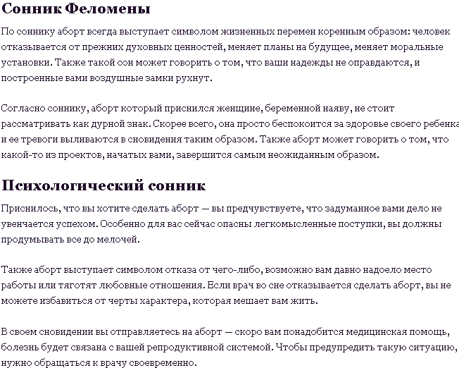 К чему снится беременность во сне для женщины. толкование снов о беременности. что значит беременность во сне. сны, предвещающие беременность — беременность. беременность по неделям.