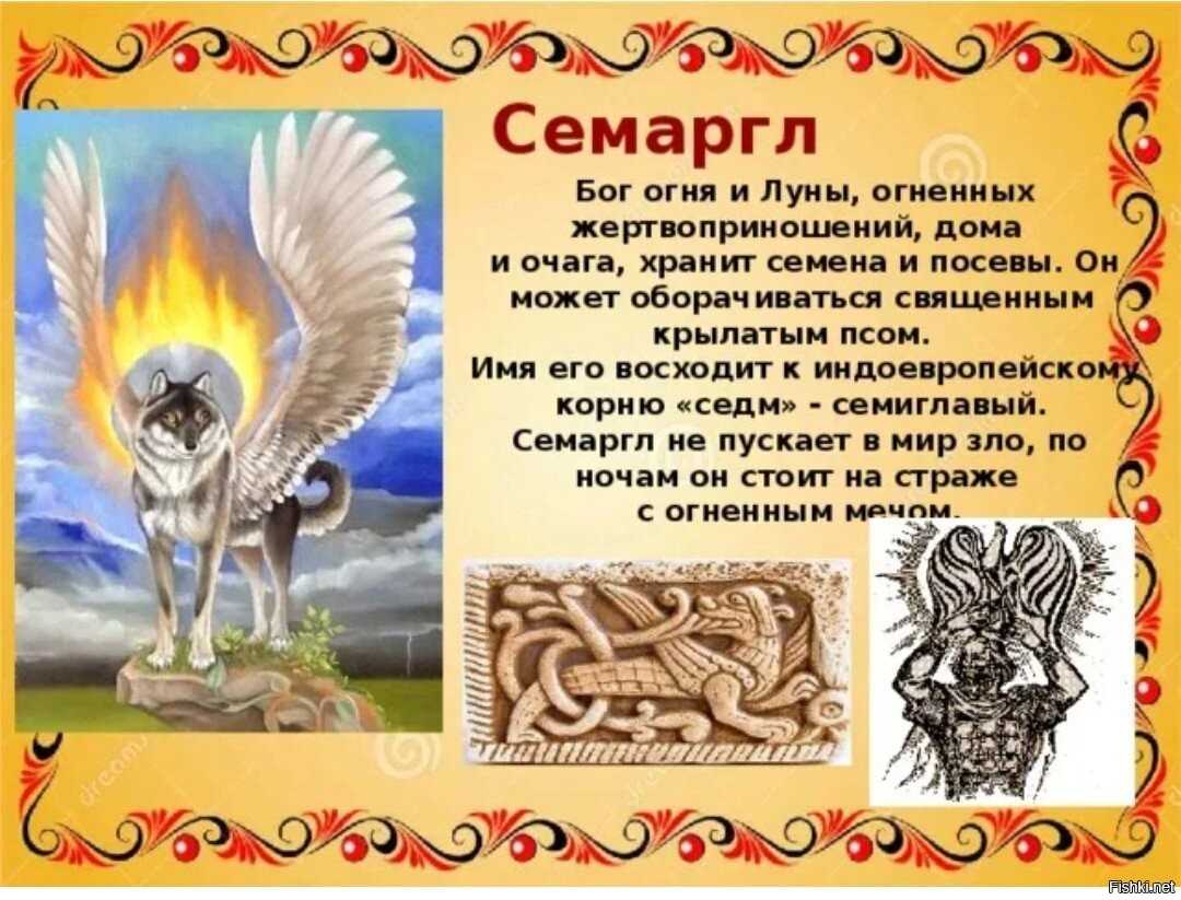 Стрибог: что означает символ у славян, а также фото божества, изображение знаков на тату, дни славления, руны и картинки бога ветра