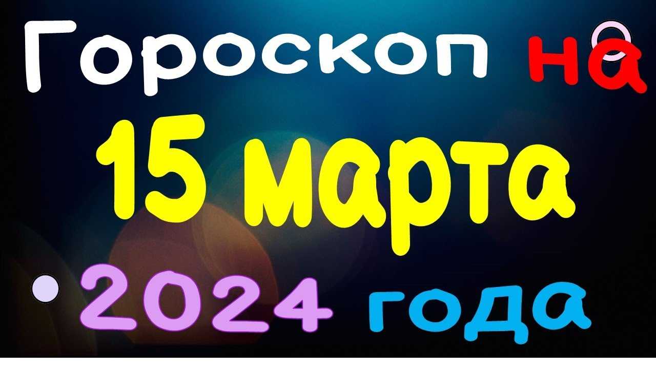 Знаки зодиака самых богатых людей мира