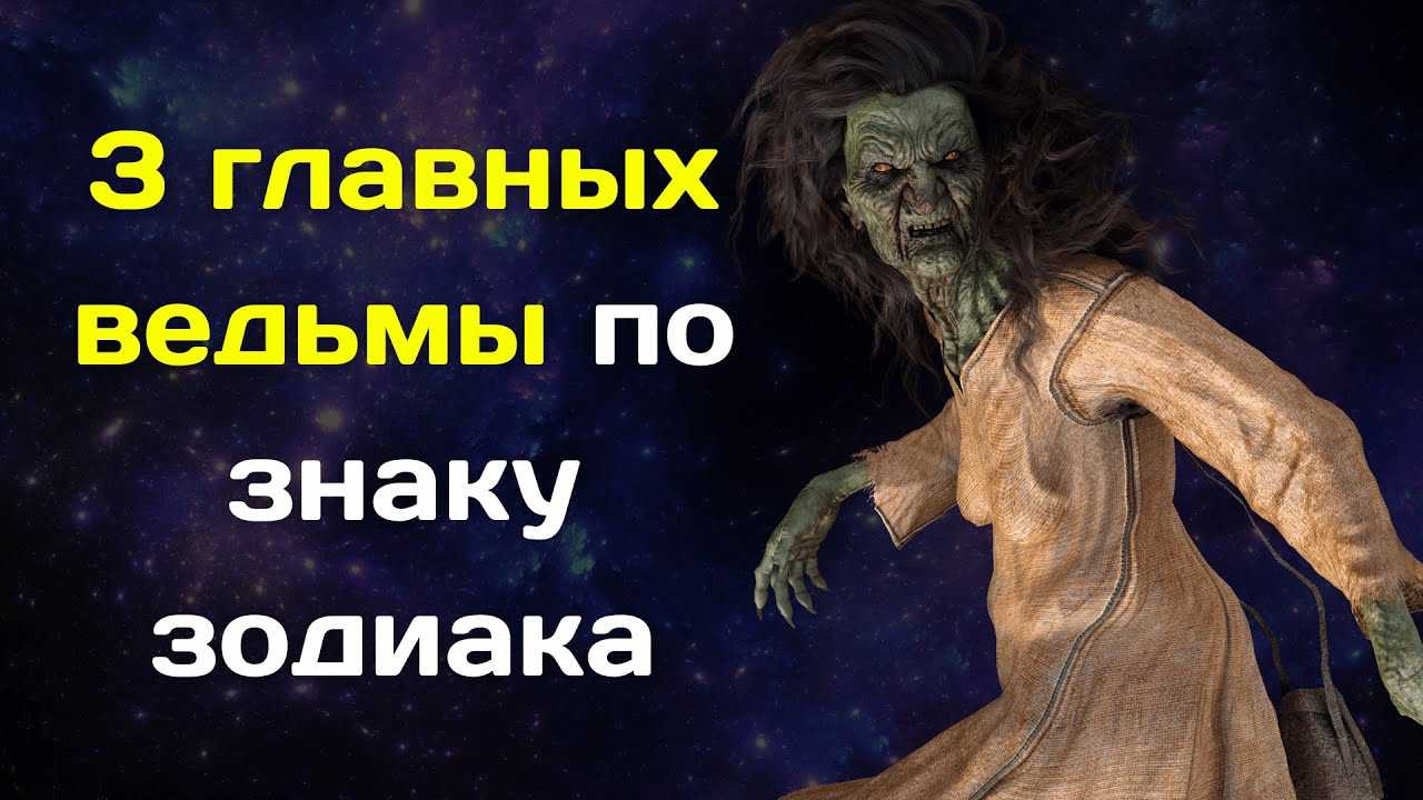 Магические способности всех знаков зодиака