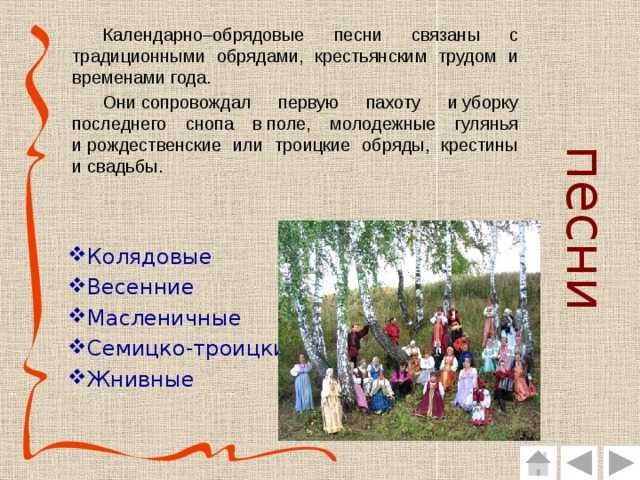 Всё, что вы хотели знать о обрядовом фольклоре и его значении