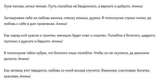Приворот на растущую луну - сильные обряды на любовь мужчины