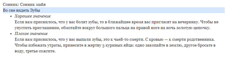 Сонник: выпал зуб, что означает выпадение зубов во сне, значения разных сонников о выпадении зубов