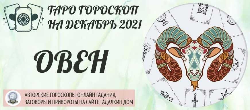 Таро-прогноз на год. важный совет от карт таро для каждого знака зодиака | aut...aut