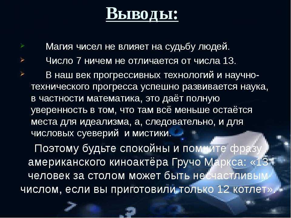 Значение числа 16 16 на часах в ангельской нумерологии