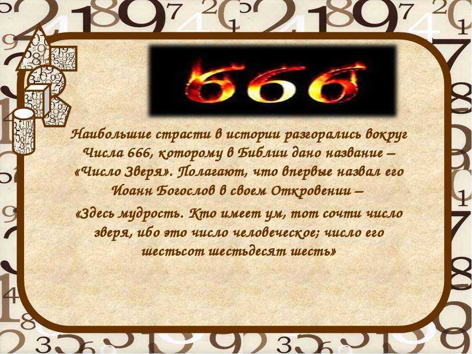 Что будет если позвонить на номер 666 – реальные истории с номером дьявола