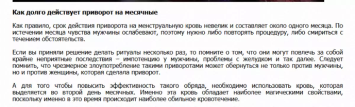 Как точно сделать сильный приворот на кровь
