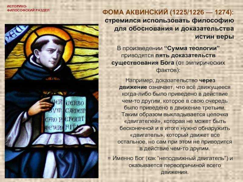 Антихрист: описание, признаки пришествия и печать зверя 666