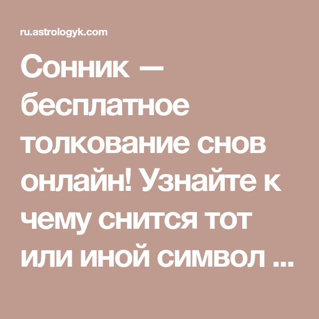 К чему снится тигр