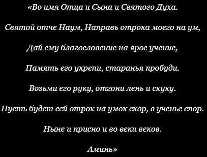 10 сильных текстов молитв перед сдачей экзаменов, на хорошую оценку