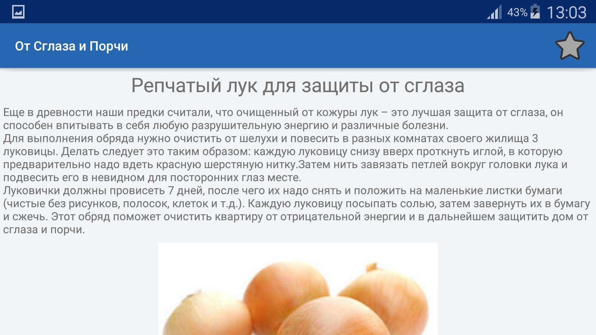 Если грудного ребенка сглазили: что делать его матери