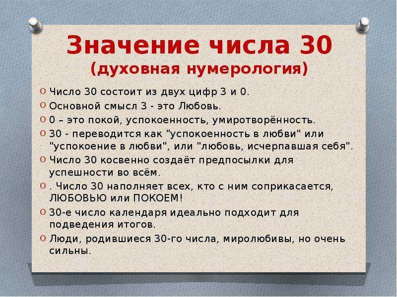 Число 888 в ангельской нумерологии. символ успеха и возможностей.