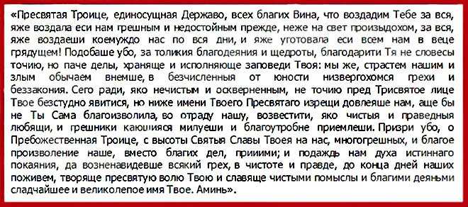 Как самостоятельно в церкви снять с себя сглаз и порчу