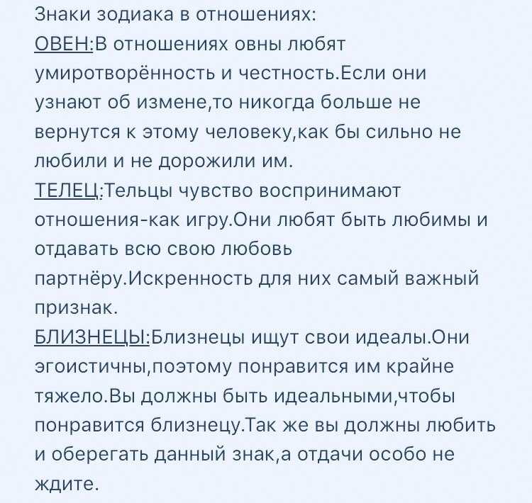 Как разные знаки зодиака признаются в любви. объяснения в любви разных знаков зодиака