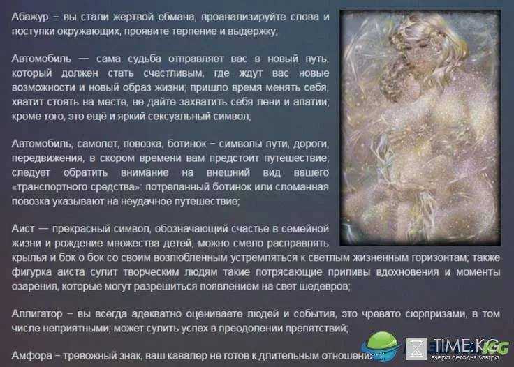 Гадание на воске и воде: толкование фигур, букв, цифр и знаков16