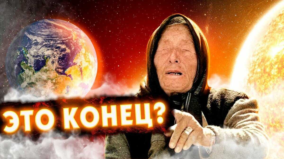 Предсказания ванги на 2024 год для россии: дословно и бесплатно, для мира, про коронавирус когда закончится, о страшной болезни