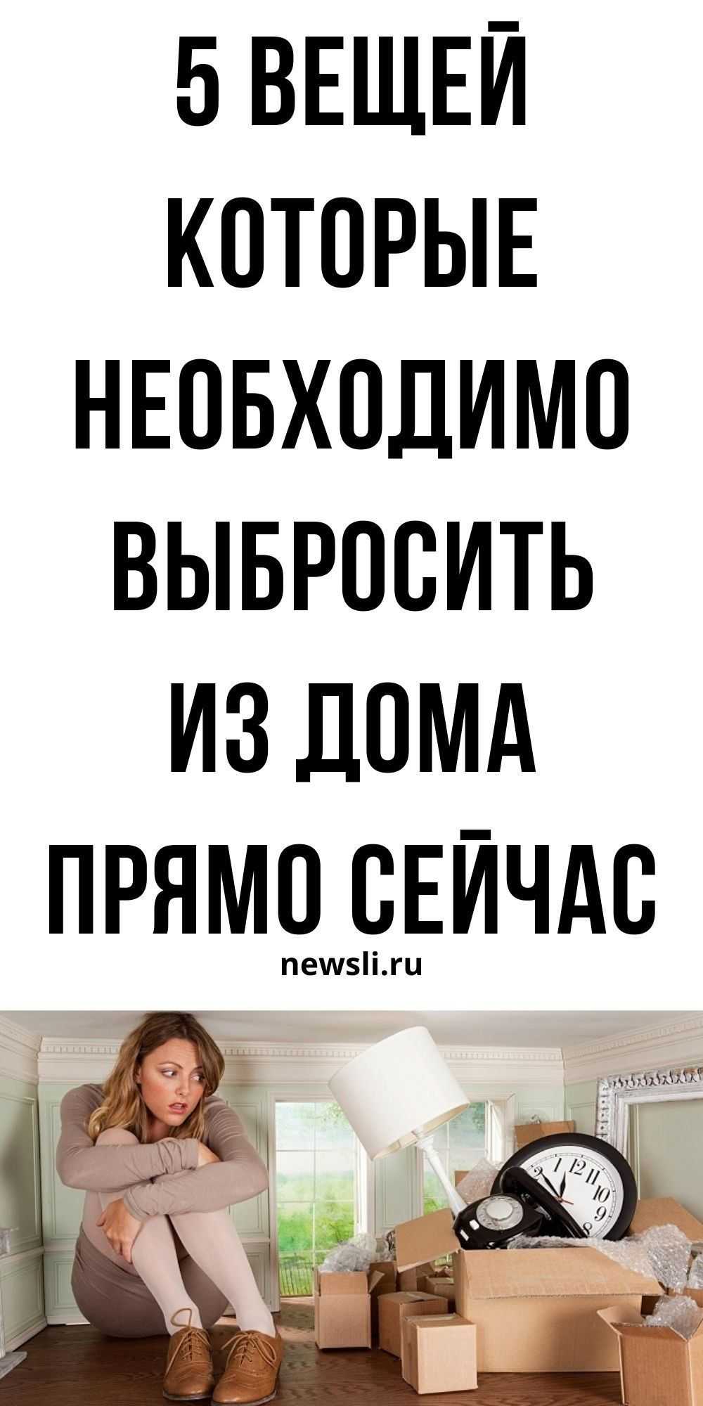 Обустраиваем квартиру: что нельзя по фен-шуй?