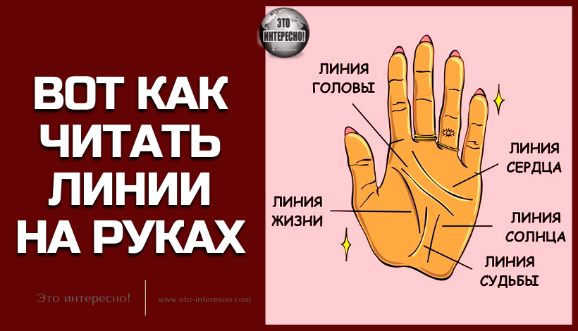 Как гадать по руке: 9 шагов (с иллюстрациями)